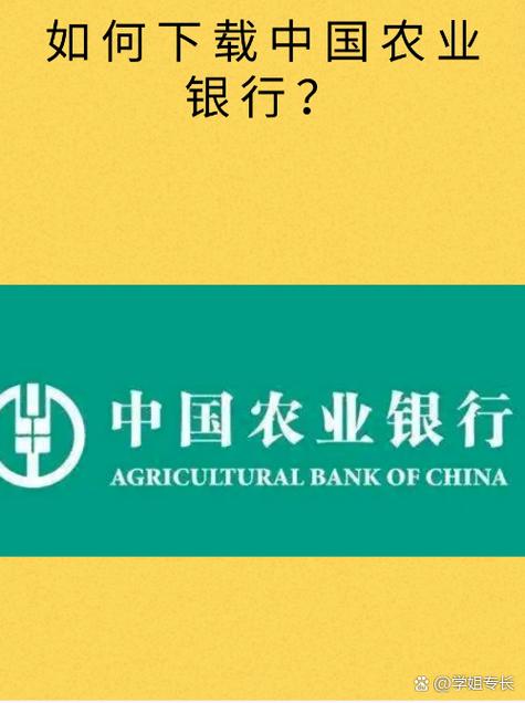 农业银行app官方下载
