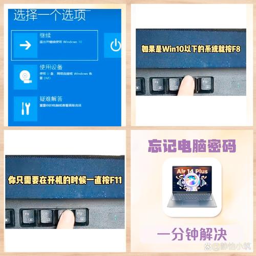 拯救者密码忘了怎么办