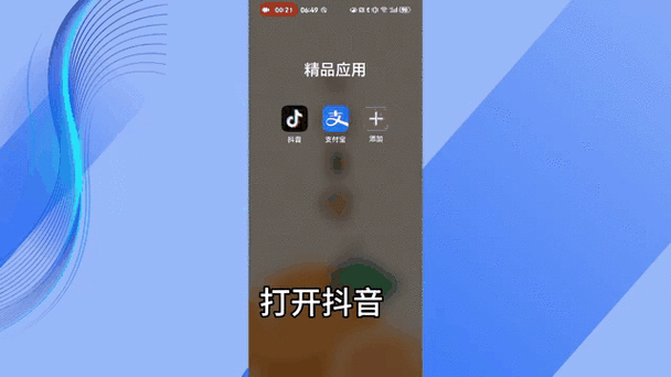 如何隐藏抖音等级