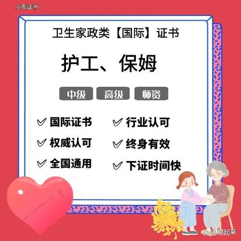 考一个保姆证要多少钱