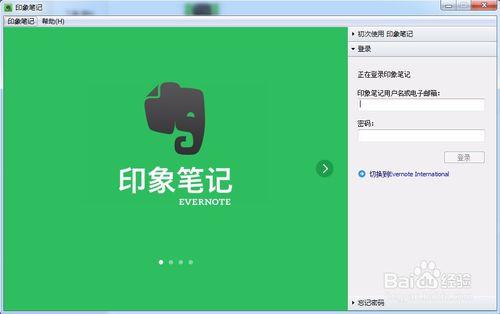 印象笔记好用吗