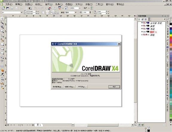 coreldraw免费中文版