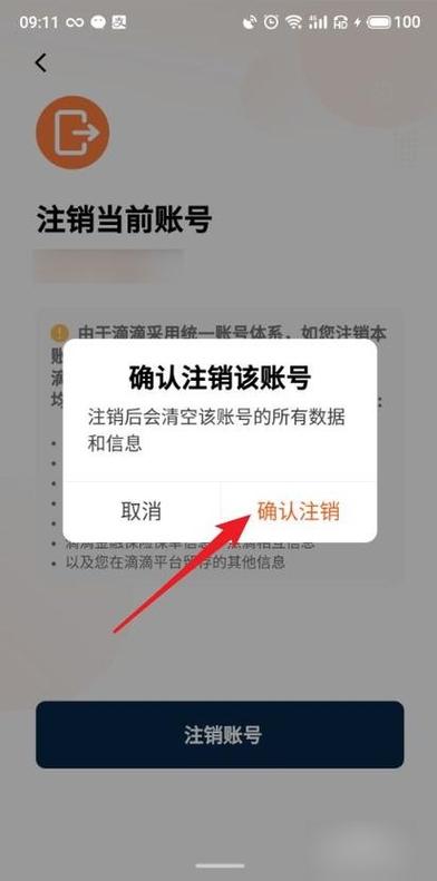 注销百家号后还能重新注册吗