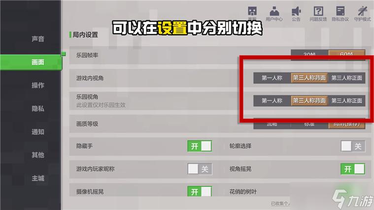 我的世界怎么选择触屏