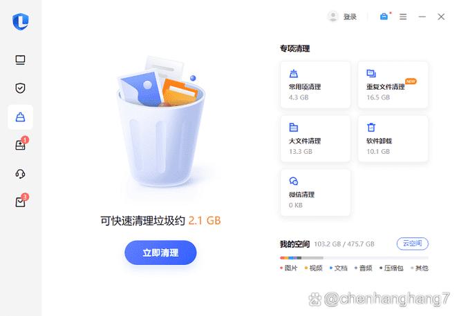 清理内存