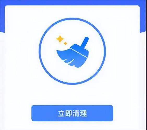 清理内存截图3