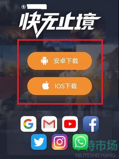 加速器官网截图2