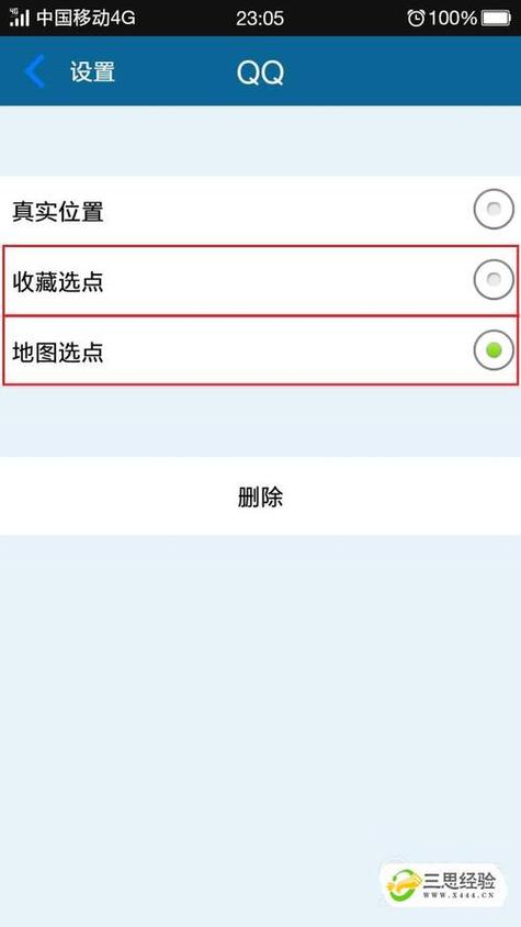 苹果手机怎么装定位跟踪截图3