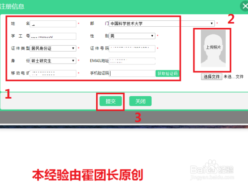 一卡通查询最简单方法截图2