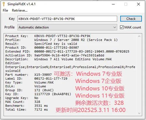 windows11家庭版激活密钥截图2