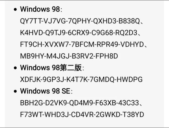 windows11家庭版激活密钥截图3
