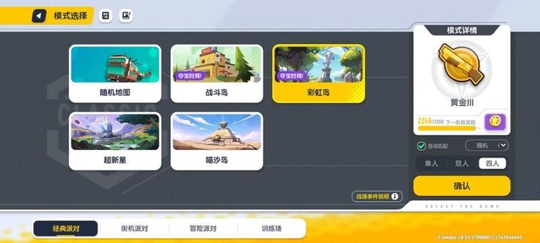 香肠派对(体验服) 测试版