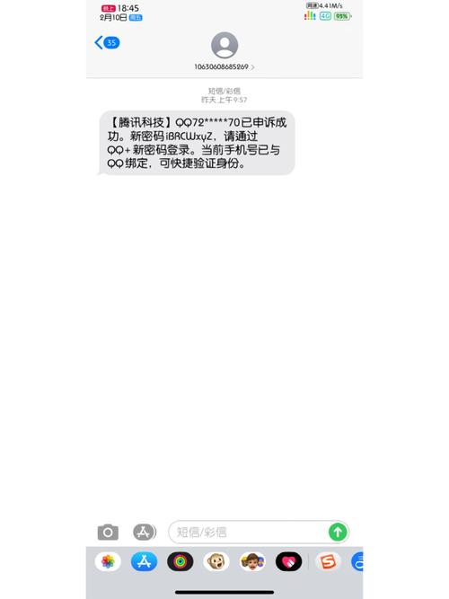 QQ空间怎么申诉截图3