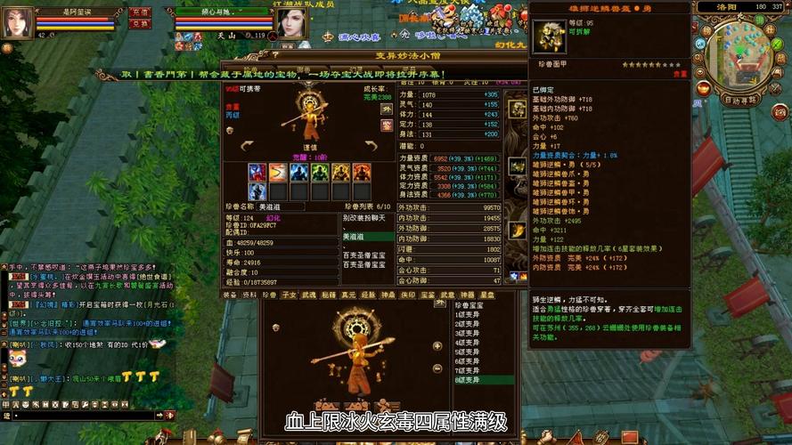 天龙八部怎么开启附体截图3