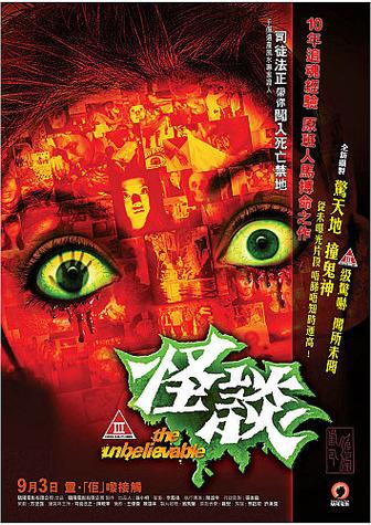 怪谈节目在线观看