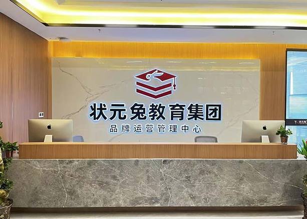 状元兔公考