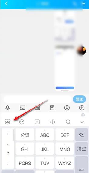 苹果输入法震动反馈截图3