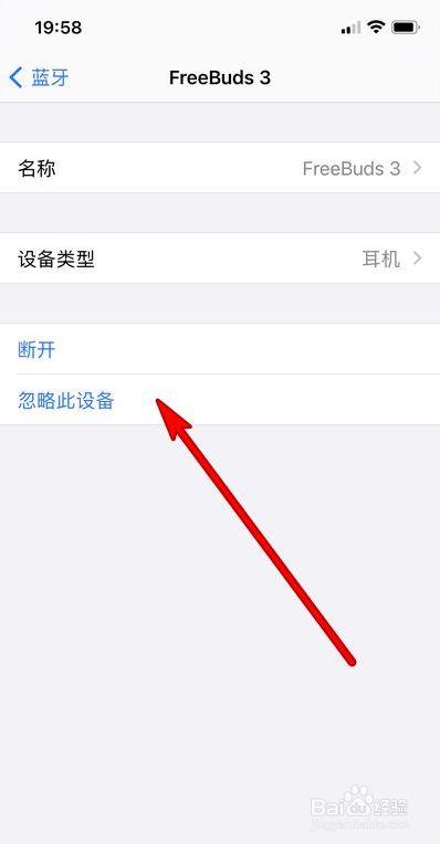 蓝牙耳机右耳连不上