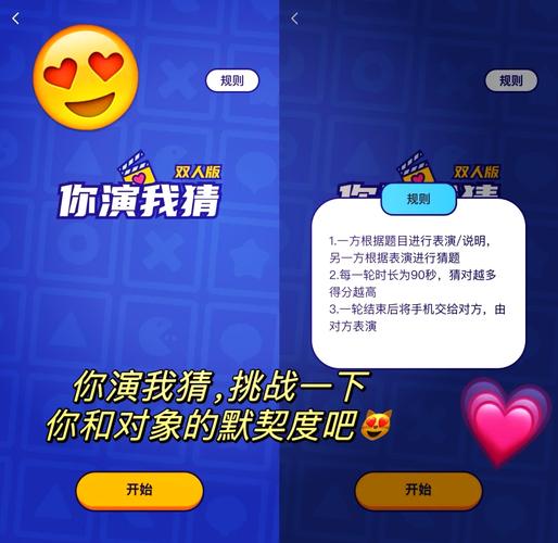 你演我猜游戏app
