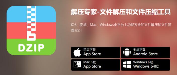 怎么解压有密码的压缩包截图2