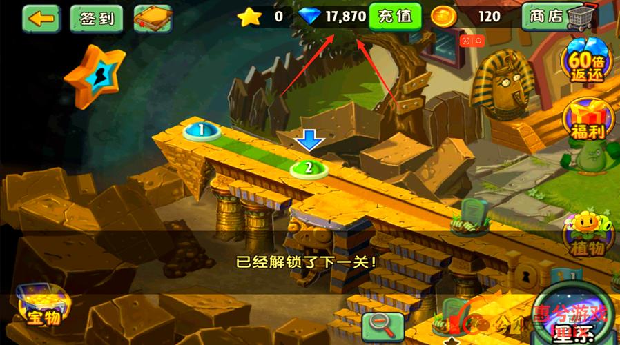 植物大战僵尸2高清版内购破解版