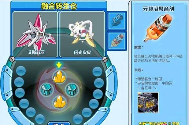 赛尔号卡鲁耶克刷什么截图3