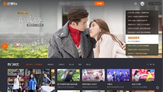 芒果TV极速版下载截图2