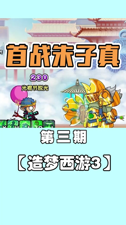 造梦西游3号和密码大全真的