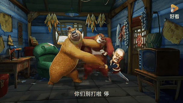 光头强和熊二对战