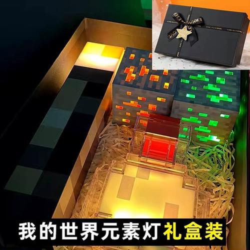 我的世界怎么赠送礼物给好友