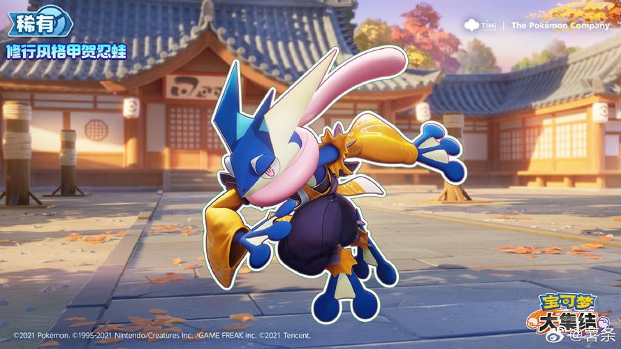 宝可梦剑盾甲贺忍蛙截图3
