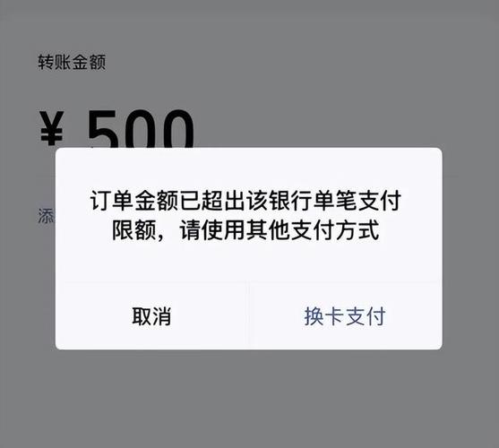 银行卡每个月限额是多少