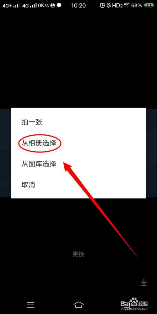 怎么把照片做成合适的壁纸截图3