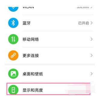 荣耀半屏幕怎么设置 荣耀半屏幕怎么设置