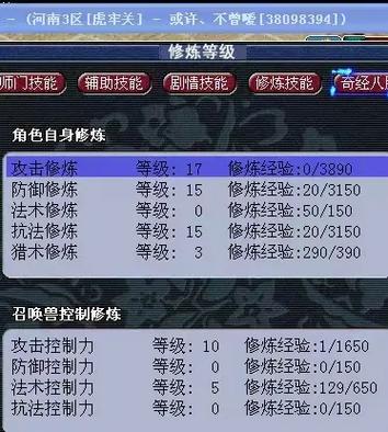 梦幻西游修炼 梦幻西游修炼