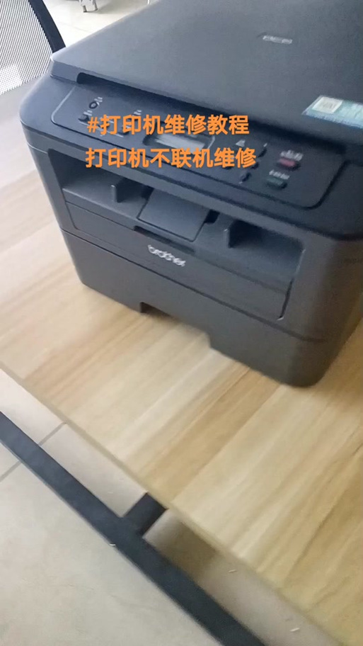 映美打印机联机灯闪烁不打印的解决方法