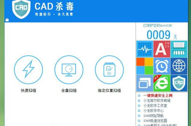 cad清理病毒专杀