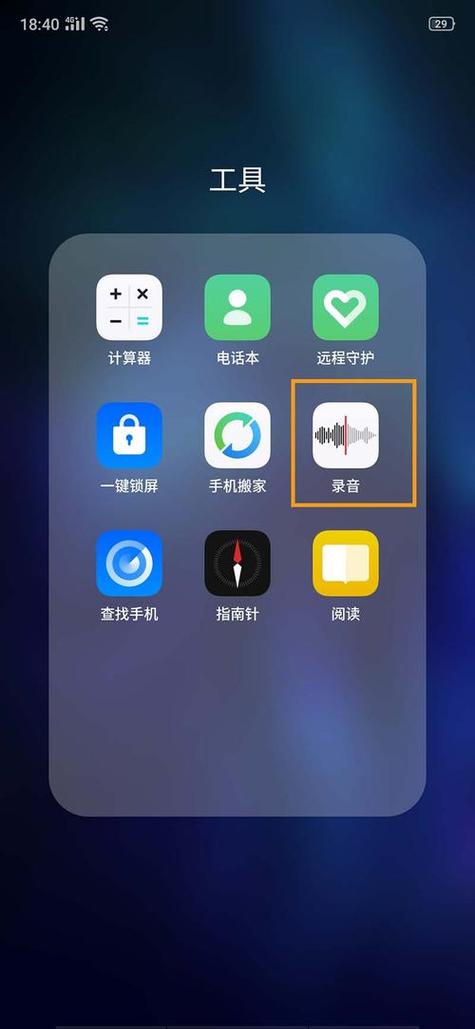 苹果手机锁屏可以录音吗