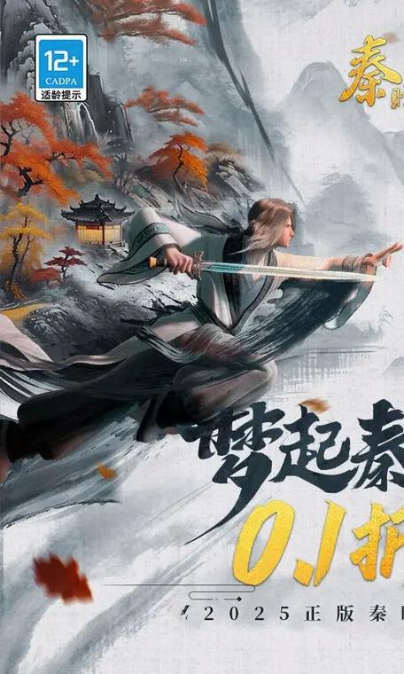 秦时明月沧海手游官网