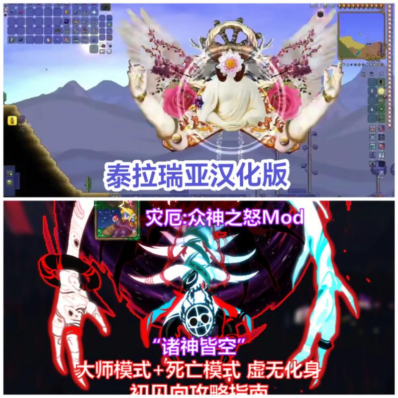 泰拉瑞亚破解版中文免费