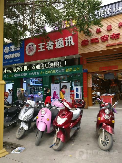 王者的微信和qq是不是合并了