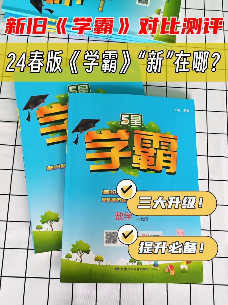 新学霸通破解版