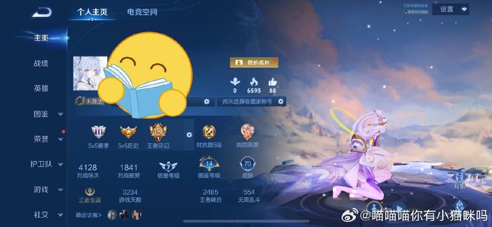 球球赛季结束继承段位截图3