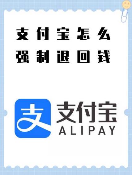 支付宝充值游戏申请退款流程