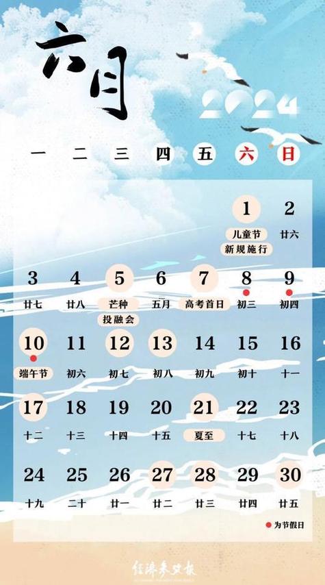农历黄道吉日查询