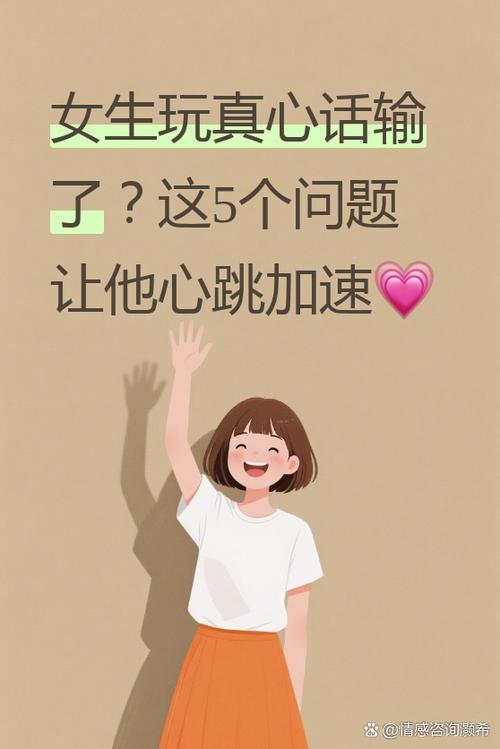 真心大冒险