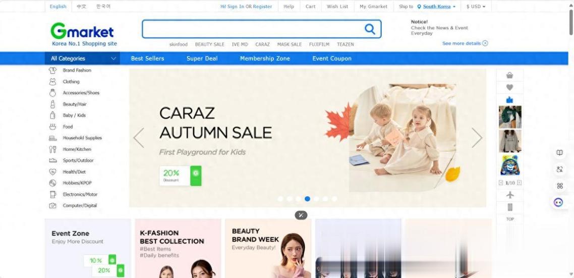 韩国购物平台gmarket官网截图3