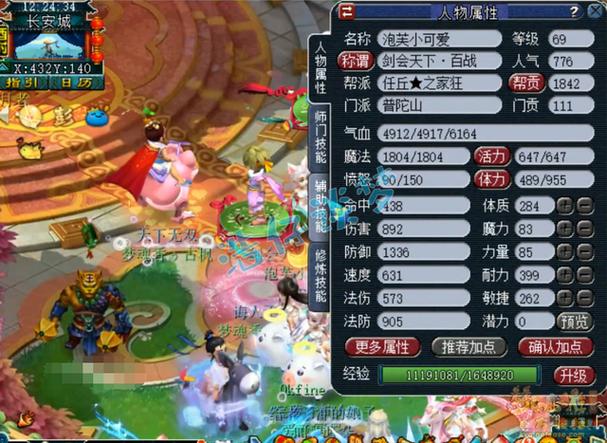 梦幻西游69满修需要多少人民币截图3