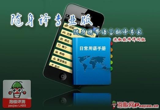 在线翻译软件免费