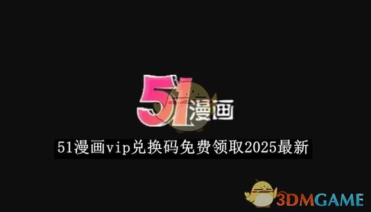 七境2025兑换码最新